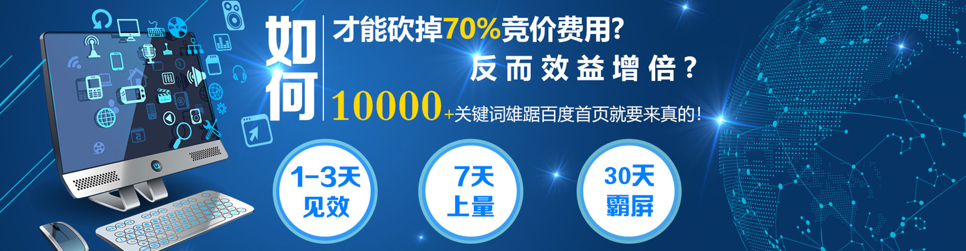 英山百度竞价运营